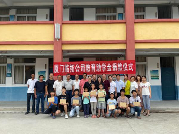 Don d'un fonds d'éducation pour les étudiants pauvres du village de Xiazhuang
