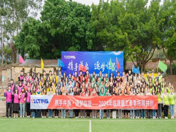 Esprits unificateurs : Journée de consolidation d'équipe et d'inspiration du LTMG à la montagne Tianzhu